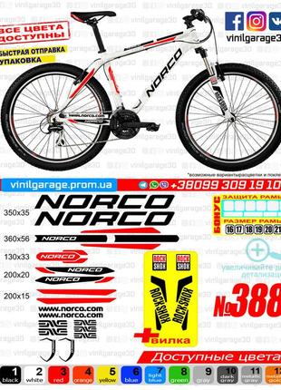 Norco 388 наклейки на раму та вилку в одному комплекті, наклейки на велосипед