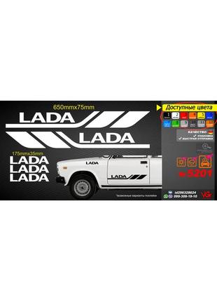 Lada ваз жигули наклейки, комплект наклейок автомобіль, на скло, на боки, на пороги, на бампер