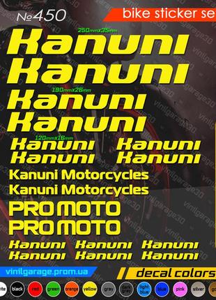 Kanuni комплект наклейок, наклейки на мотоцикл, скутер, квадроцикл