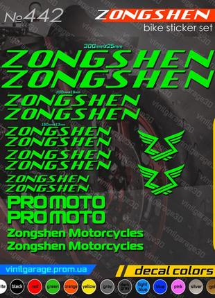 Zongshen комплект наклейок, наклейки на мотоцикл, скутер, квадроцикл