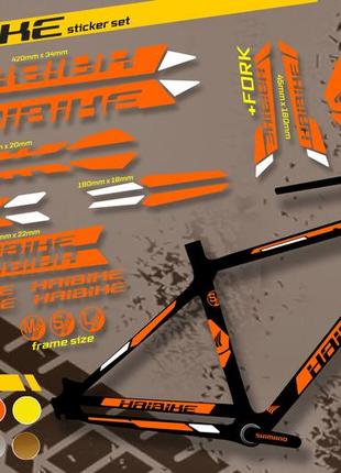 Haibike комплект наклейок на велосипед +вилка. усі кольори доступні!