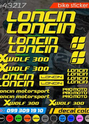 Loncin xwolf 300 комплект наклейок, наклейки на мотоцикл, скутер, квадроцикл. наліпки4 фото