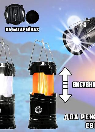 Кемпинговый фонарь c солнечной панелью  и power bank