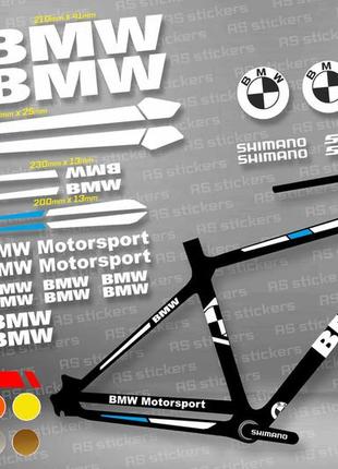 Bmw комплект наклейок на велосипед +вилка. усі кольори доступні!