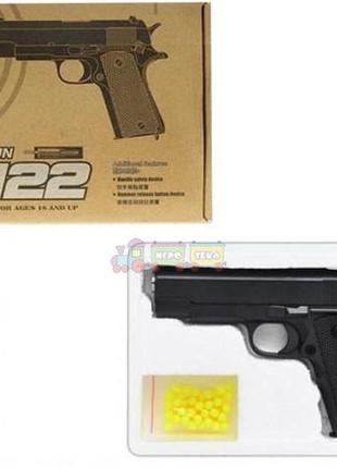 Детский игрушечный пистолет cyma металлический zm22