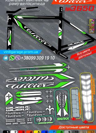Wilier  повний комплект наклейок на велосипед +вилка +бонуси, всі кольори доступні!