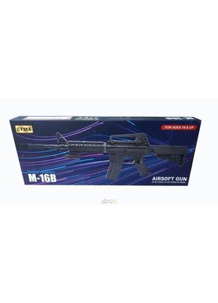 Автомат із кульками cyma m-16b