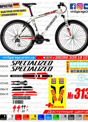 Specialized 313 наклейки на раму та вилку в одному комплекті, наклейки на велосипед