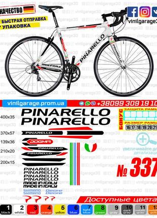 Pinarello 337 наклейки на раму та вилку в одному комплекті, наклейки на велосипед