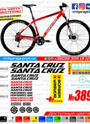 Santa cruz 389 наклейки на раму та вилку в одному комплекті, наклейки на велосипед