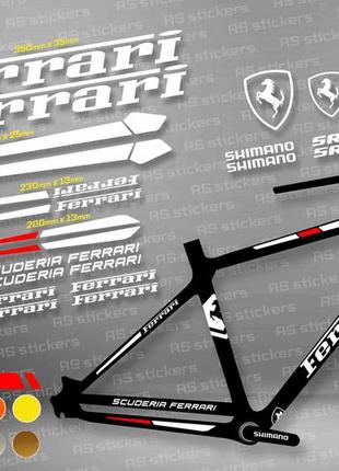 Ferrari комплект наклейок на велосипед +вилка. усі кольори доступні!