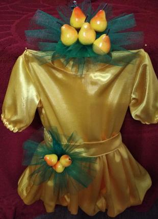 Карнавальний костюм лимонна, грушка, персика.