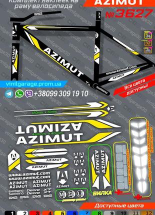 Azimut повний комплект наклейок на велосипед +вилка +бонуси, всі кольори доступні!