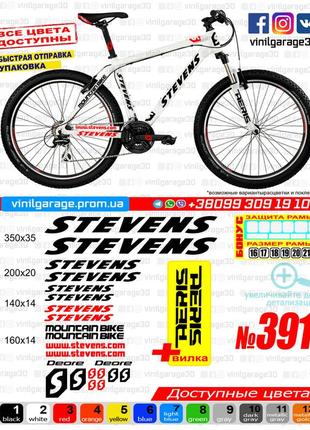 Stevens комплект наклейок на велосипед +вилка +бонуси, усі кольори доступні!