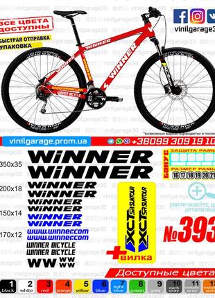 Winner комплект наклейок на велосипед +вилка +бонуси, усі кольори доступні!