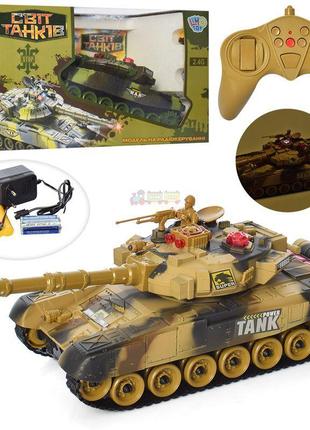 Танк на р/у (m 5523)