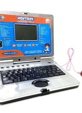 Дитячий навчальний ноутбук (sk 7073)