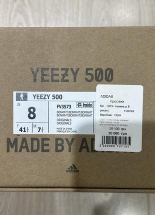 Yeezy 500 bone white оригінал4 фото