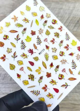 Наклейки для ногтей осенние листья, кленовый лист, листочки, осень wg725