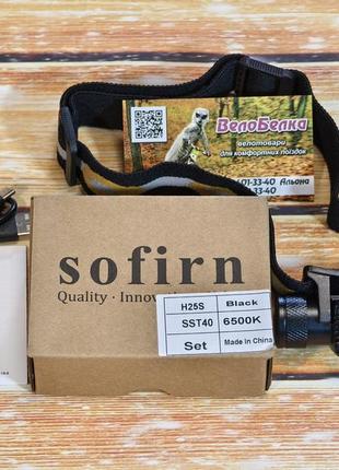 Sofirn h25s налобний ліхтар з акумулятором 18650 в комплекті