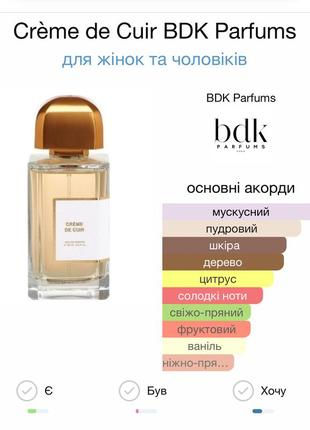 Bdk parfums creme de cuir2 фото