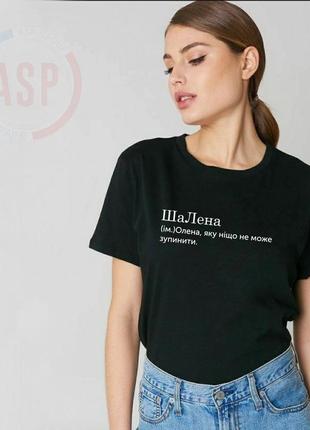 Футболка с именем людмила, люда, людмилка, людмила, которая сладкая, как шоколад....