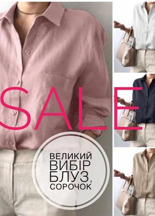 Великий вибір блуз сорочок /блідо-рожева льняна сорочка