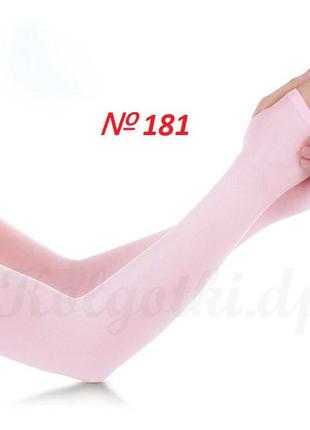 Перчатки спортивные митенки без пальцев длинные нарукавники для спорта розовые
