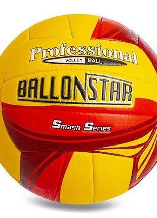 Мяч футбольный ballonstar lg2079 №5 желто-красный (57429304)