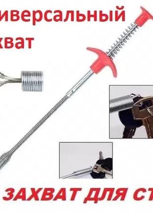 Гибкий когтевой захват, захват для сто, экстрактор цанговый на пружине
