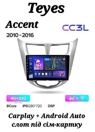 Магнітола teyes cc3l hyundai accent 2010-2016, 4/32, 8 ядер, carplay, слот під сім-картку + рамка!