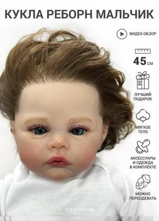 Силиконовая коллекционная кукла реборн reborn мальчик тёма виниловая5 фото