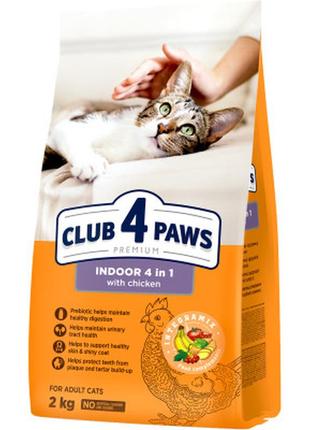 Сухой корм для кошек club 4 paws premium обитающих в помещении "4в1" 2 кг (4820215368780)