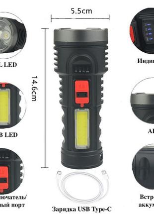Ліхтар ручний акумуляторний bl-822 із заряджанням від usb + бічним світлом cob