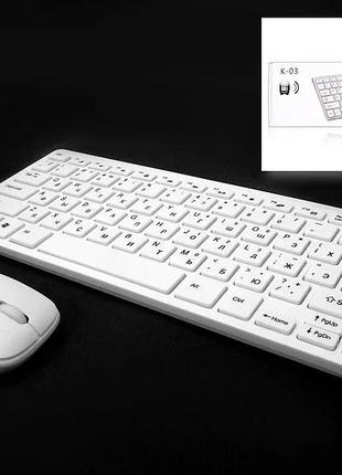 Мышка + keyboard wireless k03/ 7843 (30 шт)