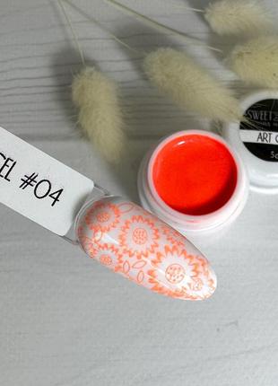 Гель фарба для стемпінгу та розпису sweet nails art gel помаранчева №4 5 г