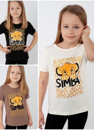 Стрейчевая трикотажная футболка детская семьба, симба, simba, хлопковая летняя футболка