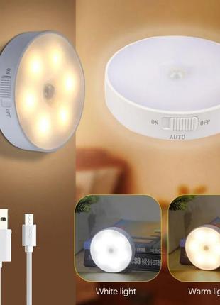 Led акумуляторна лампа usb з кнопкою включення 8 см 8 led бездротовий ліхтар нічник для кухні, туалету,
