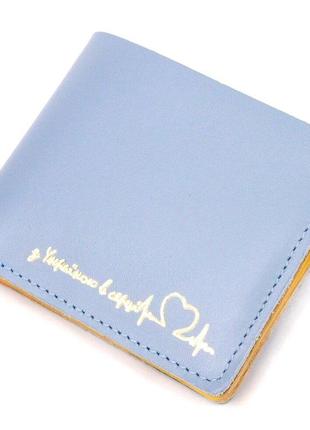 Оригінальне шкіряне портмоне на два складання комбі двох кольорів серце grande pelle 16732 жовто-блакитне