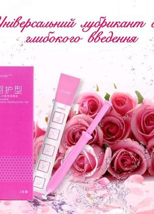 Универсальный лубрикант для глубокого введения