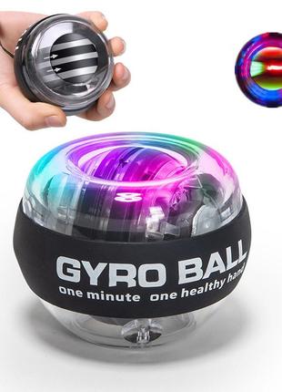 Гіроскопічний тренажер для пензлів рук gyro ball pro led кистьовий еспандер power ball