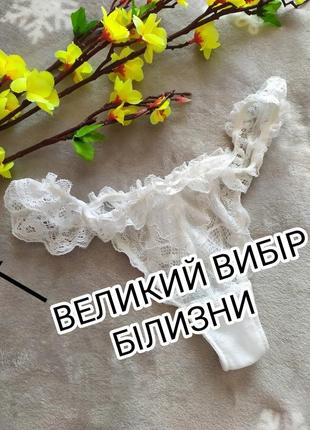 Кружевні трусики стрінги h&m, eur 36