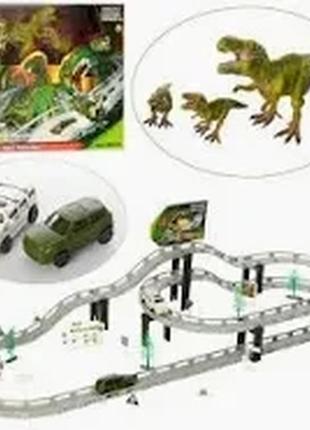 Трек cm558-11 53 деталей динозавры