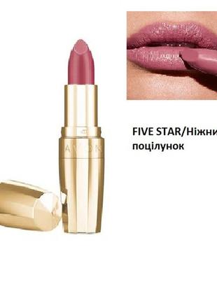 Кремова губна помада avon "легенда" five star/нiжний поцiлунок