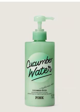 Лосьйон для тіла cucumber water pink