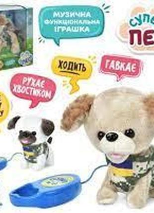 Мягкая игрушка собака супер пес с пультом поводком. ходит, поет на украинском 16 см (5706)