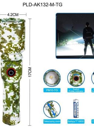 Фонарь pld-ak132m white laser led pm10-tg camouflage, 1х18650, power bank, индикация заряда, зу type-c, zoom,