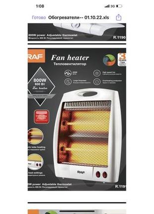 Інфрачервоний тепловентилятор нагрівач і каталітичний raf r.1191 quartz heater — 2 лампи (800w)