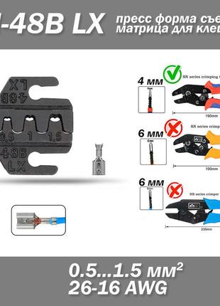 Sn-48b lx прес форма для клещей jaw (4 мм) 0.5-1.5 мм2 26-16awg обжимка наконечников опрессовка