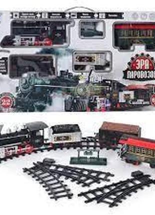 Залізниця іграшкова ера паровозів 650 см (yy-127)